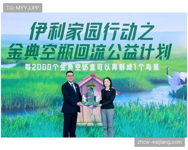 赛事公益基金持续扩容 社会责任履行与品牌建设协同